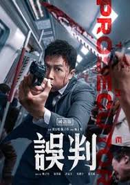 稻草人幽谷 剧情片